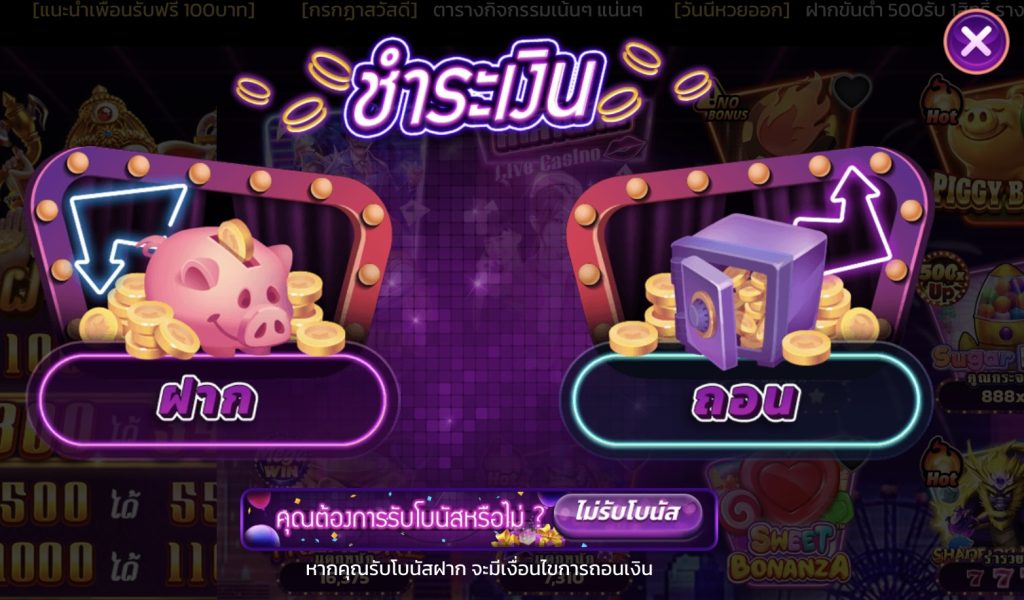 สบาย99 สล็อตฝากถอน