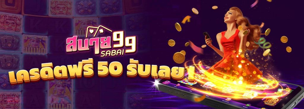 sabai99.io-free-credit