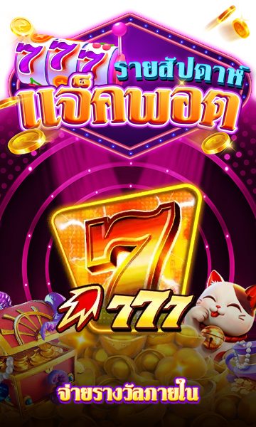 สบาย99 jackpot